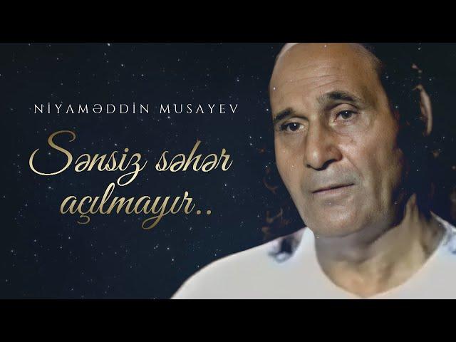 Niyaməddin Musayev – Sənsiz səhər açılmayır