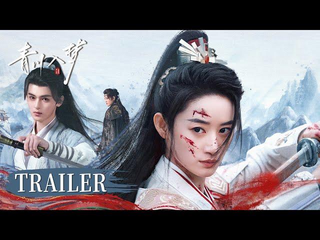 定档预告 TRAILER |《青川入梦》定档6月17日！女将军潜伏回归精心复仇 | 【青川入梦 Qingchuan’s Veil of Vengeance】主演：郭晓婷/周历杰/杨馥羽/袁铭泽