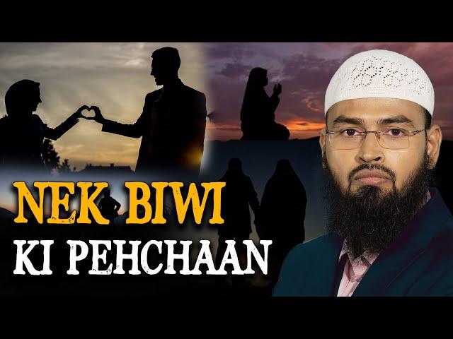 Nek Biwi Ki Pehchaan By Adv. Faiz Syed