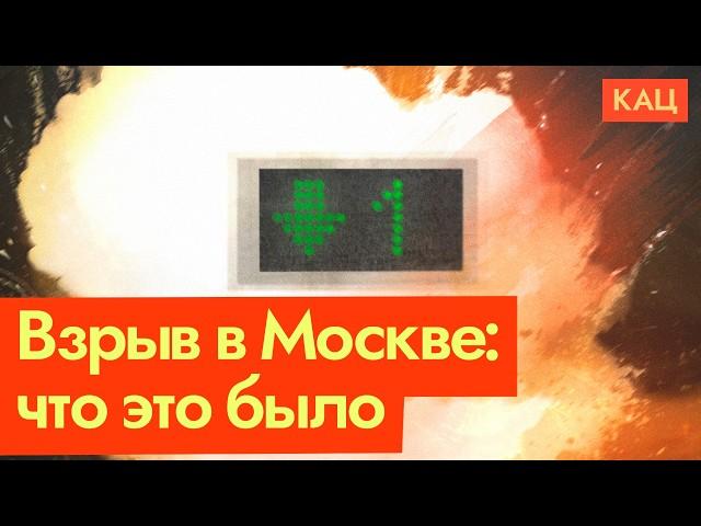 Взрыв криминального авторитета в Москве | Проблемы слабой страны (English subtitles) @Max_Katz