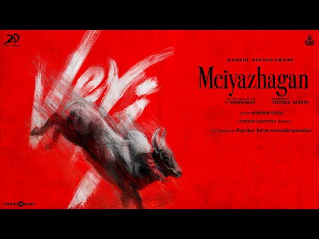 Veri - Lyrical | Meiyazhagan | Karthi, Arvind Swami | Govind Vasantha | C.Premkumar |Suriya |Jyotika