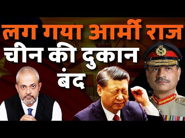 Pakistan Army Chief Takes Over I China gets Hit Inside Pakistan Again I DEF Talks Clips