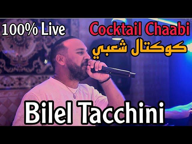 Bilel Tacchini Live ft Houssem Magic ( كوكتال شعبي )