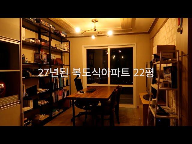 혼자 사는 직장인, 거실 셀프 인테리어 과정, 30년된 20평대 복도식아파트, Living room, self interior