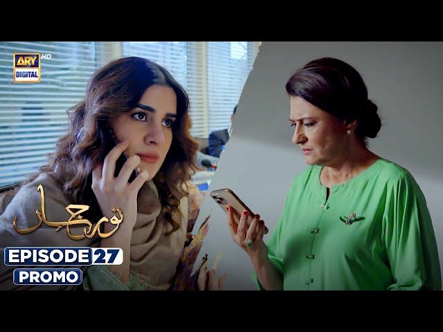 New!  Noor Jahan Episode 27 | Promo | ARY Digital