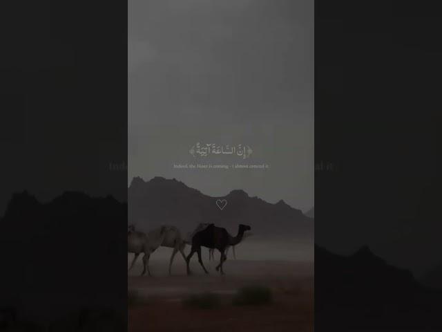 انني انا الله قران 