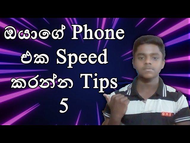 How to Fast Speed up Android Phone no app Sinhala Dewmina Rox | Dew Tech LK