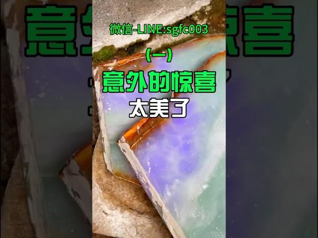 (1)開漲的紫羅蘭手鐲板料真是讓人驚喜#翡翠 #翡翠手鐲 #翡翠手镯 #翡翠玉 #緬甸玉 #翡翠玉石 #緬甸翡翠 #缅甸翡翠 #天然翡翠#珠寶首飾