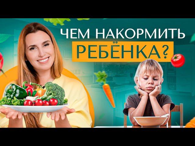 Самые любимые блюда на каждый день. Чем накормить ребенка?