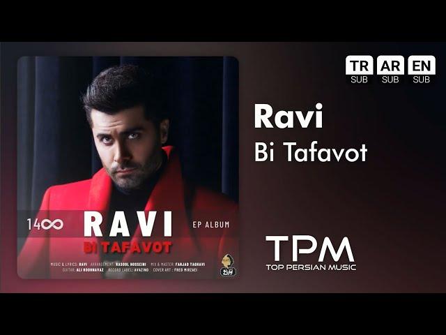 Ravi Bi Tafavot - راوی بی تفاوت