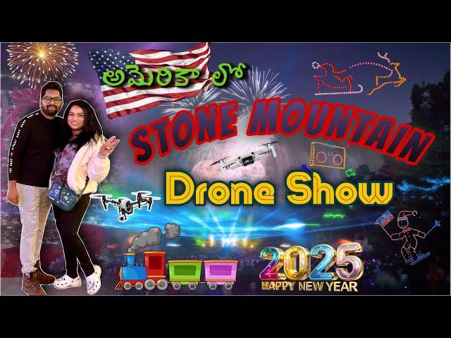 అమెరికాలో కన్నుల విందైన Drone Show | Stone Mountain Park | Atlanta Georgia | USA | Telugu Vlogs