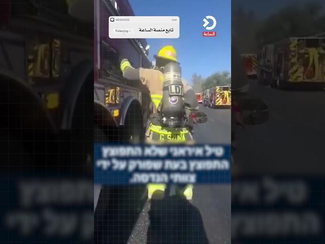 انفجار صاروخ على طواقم الدفاع المدني الإسرائيلية