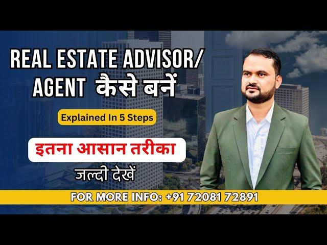 How To Become A Real Estate Advisor | Start Career In Real Estate | Real Estate Jobs |Subhash Dezire