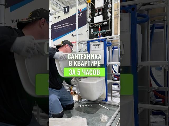 РЕВОЛЮЦИЯ в монтаже сантехники!