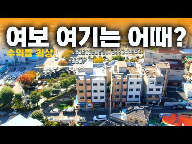 [매물번호 이-2024-11-08] 여보~여기어때? | 순천대학교 정문 원룸매매 | #부동산리치 #건설리치 #순천부동산