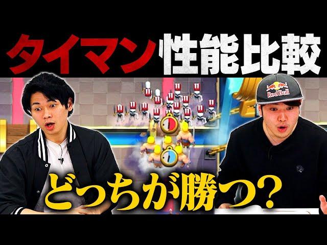 【クラロワ】何問正解できる？タイマン性能比較クイズ | SmashlogTV