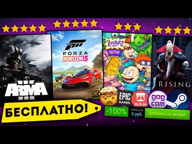 Получаем игры бесплатно 2024: Как получить игры в Steam, Epic Games, itch.io, GOG | Игровая халява