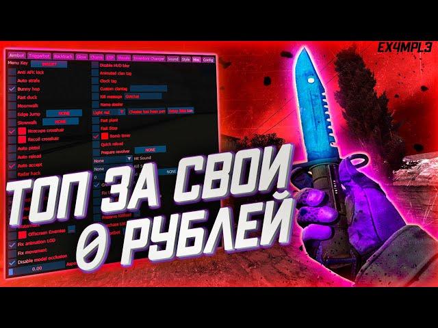 ЛУЧШИЙ СРЕДИ БЕСПЛАТНЫХ ЧИТОВ | ОБЗОР НА OSIRIS ДЛЯ CS:GO + КОНФИГИ