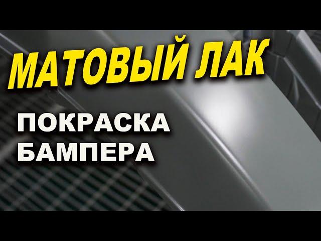 Матовый лак ОНБ глубокий эффект