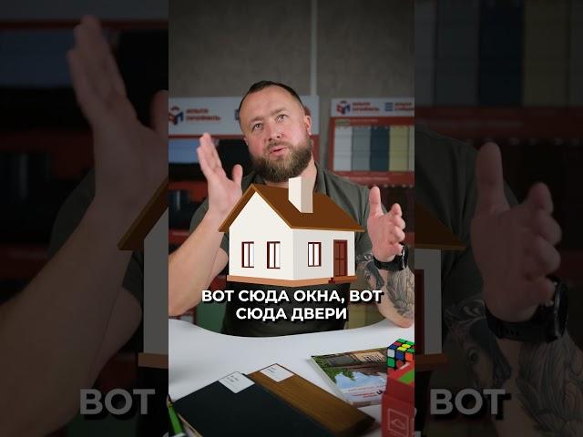 РЕАЛЬНО ЛИ развернуть дом? #разворот #частныйдом #строительство