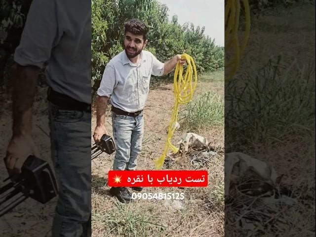 دستگاه ردیاب طلا و نقره در عمق بالا