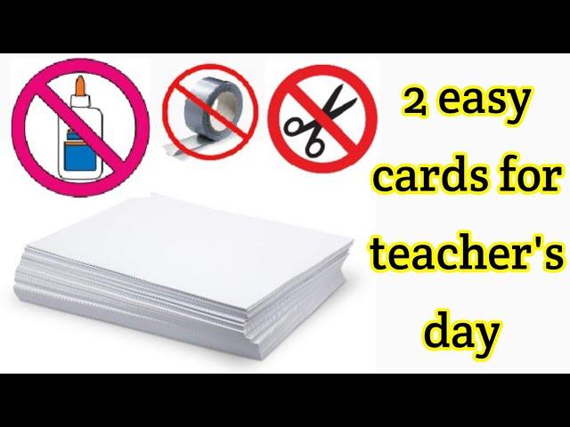 2 easy teacher's day card|No glue teacher's day card|DIY teacher's day greeting card|No glue card