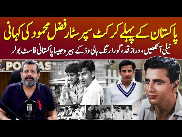 Legendary Cricketer: Fazal Mahmood Kaun Thy? - Podcast with Nasir Baig #Pakistan #India