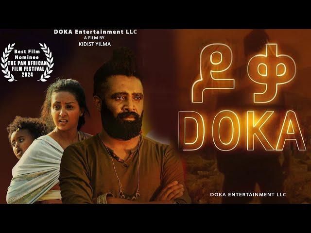 ዶቃ ሙሉ ፊልም | DOKA | New Ethiopian Movie 2024 ገቢው ለሜቅዶንያ የሚውል...መልካም መዝናኛ!!!