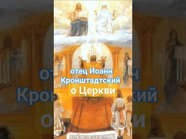 Истина Православия