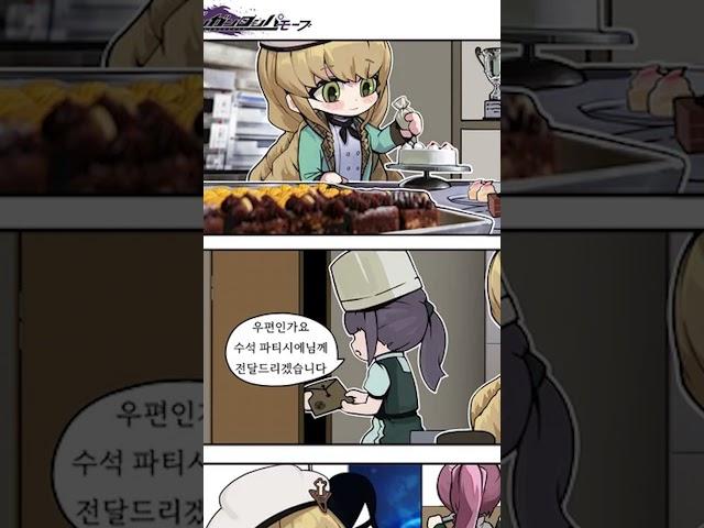 팀 난장판 단간론파 2차 창작 (단간론파 모브 1챕터) 탄생 기념 후쿠오카 코토리 시점 더빙