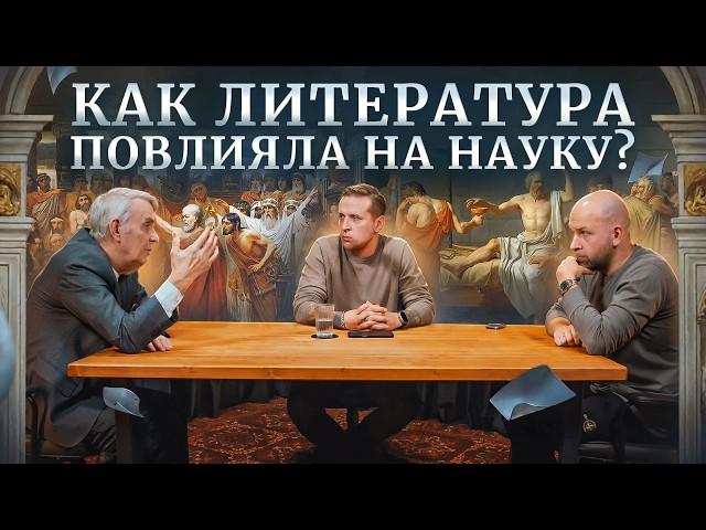 Гуманитарии и технари — это миф? Философия и Литература наука? Евгений Жаринов, Николай и Станислав