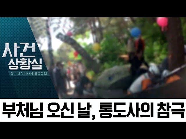 인파 덮친 70대 운전자…30년 환자 살린 간호사 ‘참변’ | 사건상황실