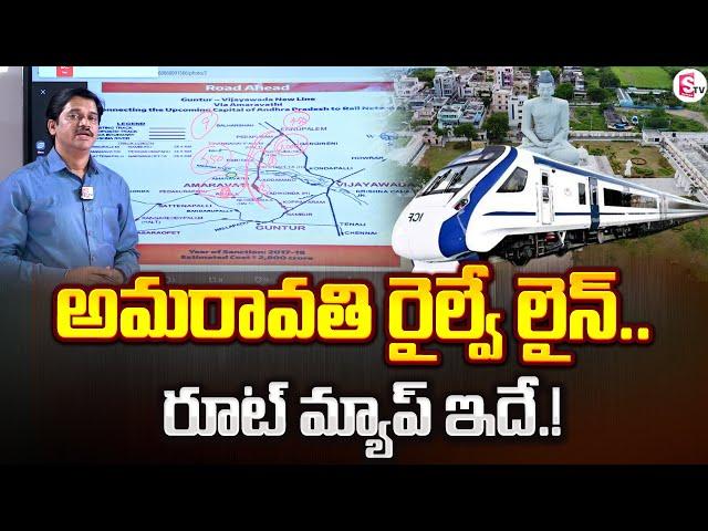 Railway Department Green Signal for Amravati Railway Line | SumanTv Chief Editor Keshav Analysis