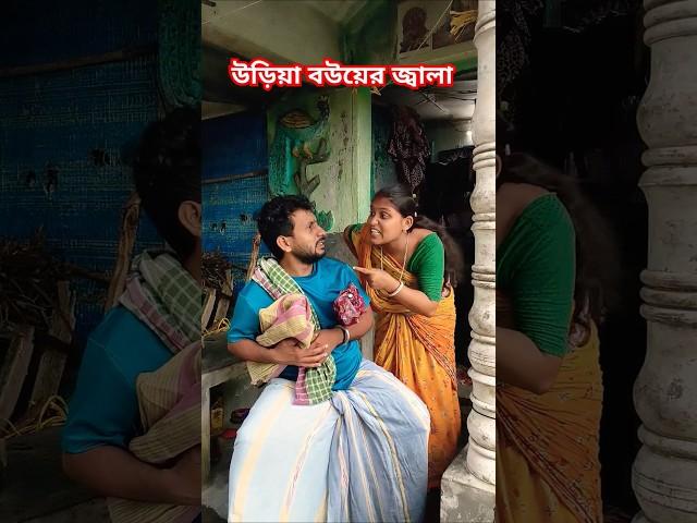 পরিবা টা কি#shots #funny #comedy #viral..