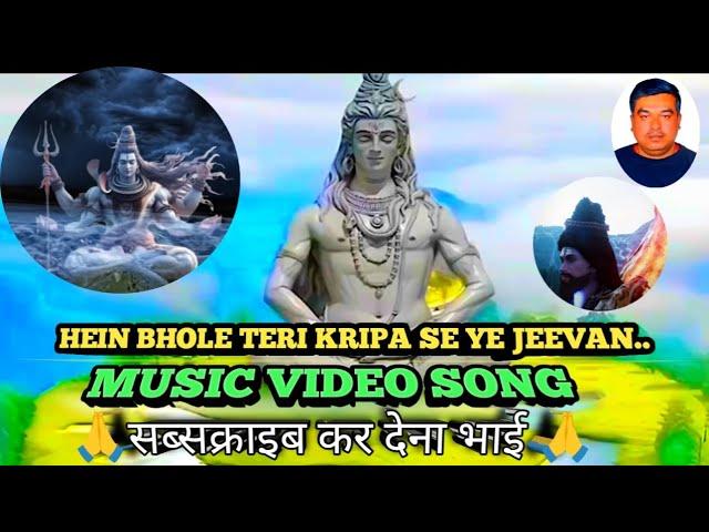 #HeinBholeTeriKripaSeYeJeewan,