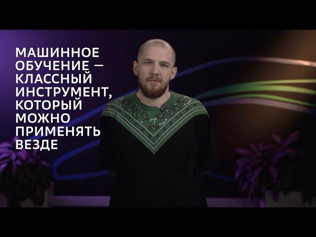 Алексей Березкин — исследователь данных // о непрерывном обучении и трендах образования