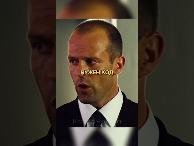 КОД:5055 Бандиты не на того напали #кино #сериал #фильмы #фильмыисериалы #фильм #стетхем #боевик