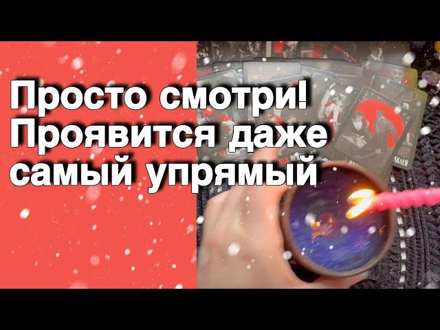 МГНОВЕННЫЙ МОЩНЫЙ ВЫЗОВ!Просто смотри... Появится самый упрямый %... ️️ Расклад таро