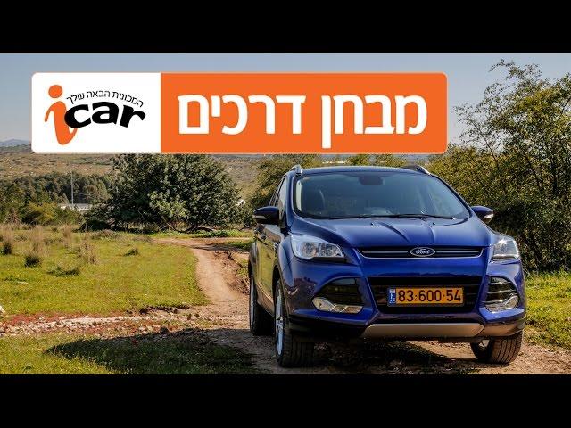 פורד קוגה (2013-2020) - חוות דעת - iCar