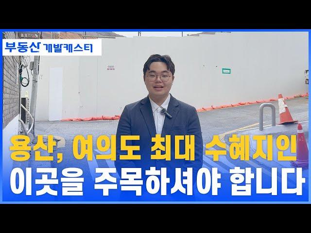 노량진 뉴타운 보다 훨씬 빠르게 재개발이 들어가는 도림동 장미마을은 1-2억대 소액투자로 용산, 여의도 최대 수혜지 입니다