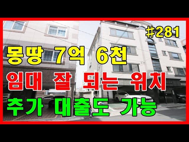 도로 가까이 있어서 임대 잘 되는 대구 원룸 매매[대구드림하우스]
