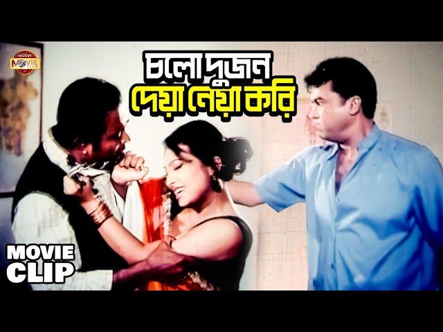 রুমে যেয়ে ডাক্তারকে বাঁচালো শক্তি || Manna || Shabnur || Bangla Movie Clip || Jibon Niye Juddho