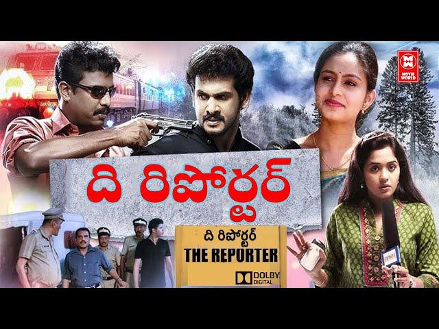 THE REPORTER TELUGU || FULL MOVIE 2023|| NEW MOVIE 2023