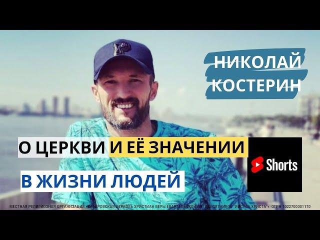 Для чего нужна церковь? #shorts
