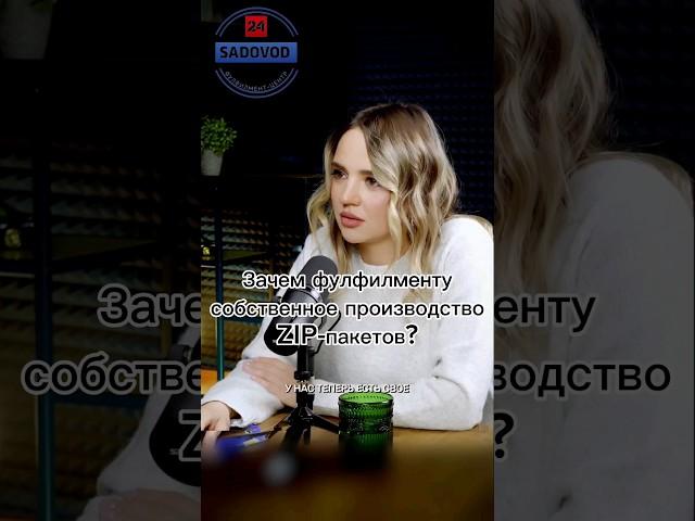 Всё дело в качестве расходников! #фулфилмент #маркетплейсы #товарныйбизнес #бизнесснуля #wb #ozon
