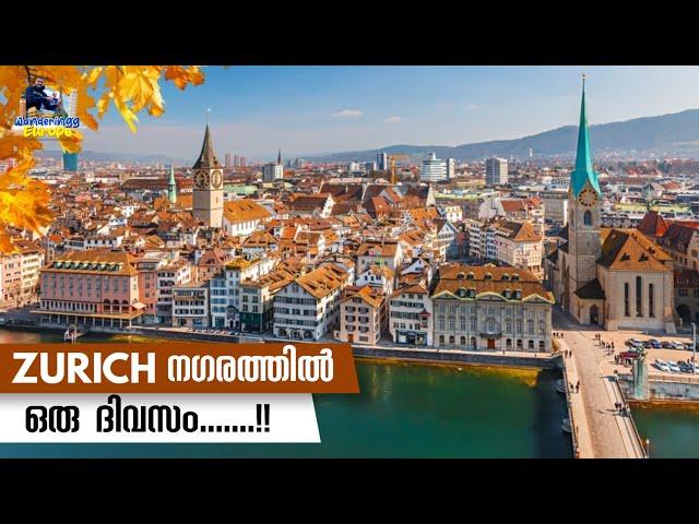 #161 - Best of Zurich Switzerland  || Food and Old Town  || Part 9 - Malayalam Vlog