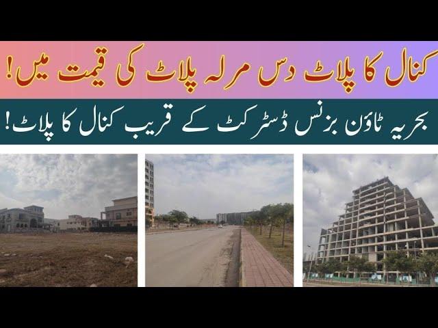 Most Wanted Location Kanal Plot For Sale In Bahria Town Rawalpindi | YahyaSaleem Property Consultant