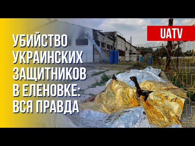 Еленовка: родные и близкие украинских пленных требуют от России правды. Марафон FREEДОМ