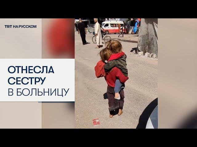 Палестинская девочка принесла на себе в больницу раненую сестренку