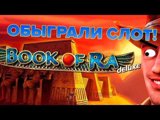 Как обыграть казино Вулкан? Выигрышная схема игры в казино  Выигрываем в книжки